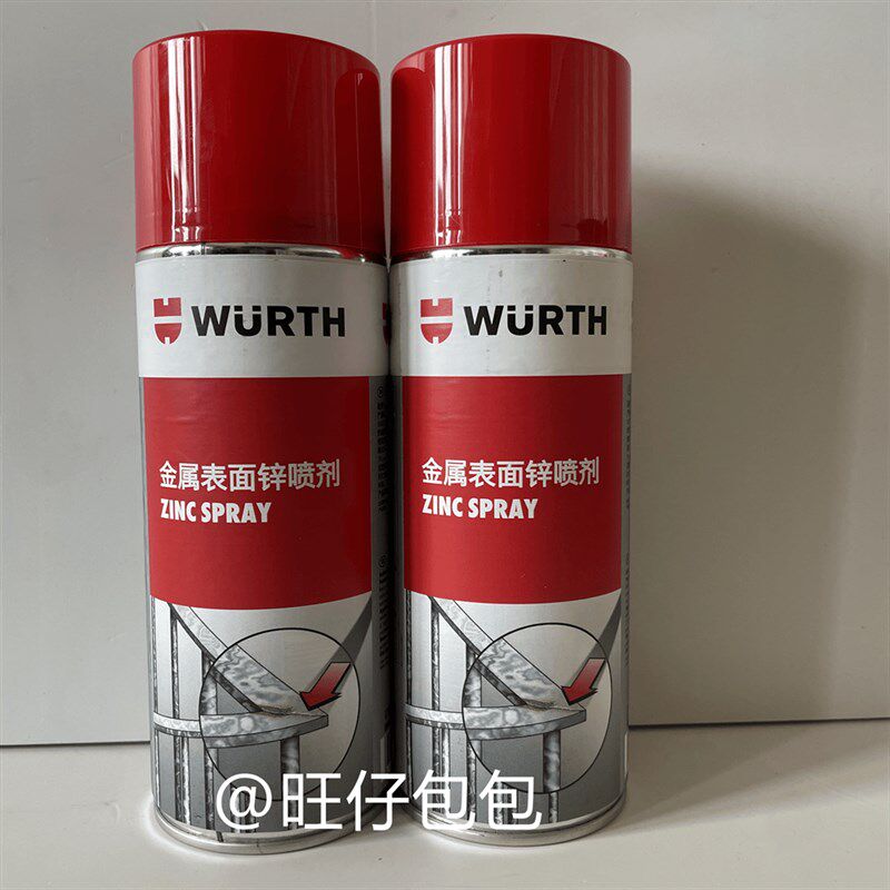 德国进口伍尔特表面保护漆锌喷漆金属表面锌喷剂-400ML893113113