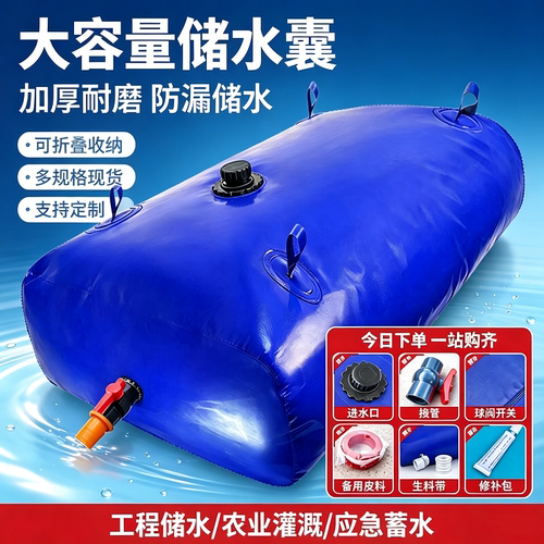 加厚大容量便携水袋水囊