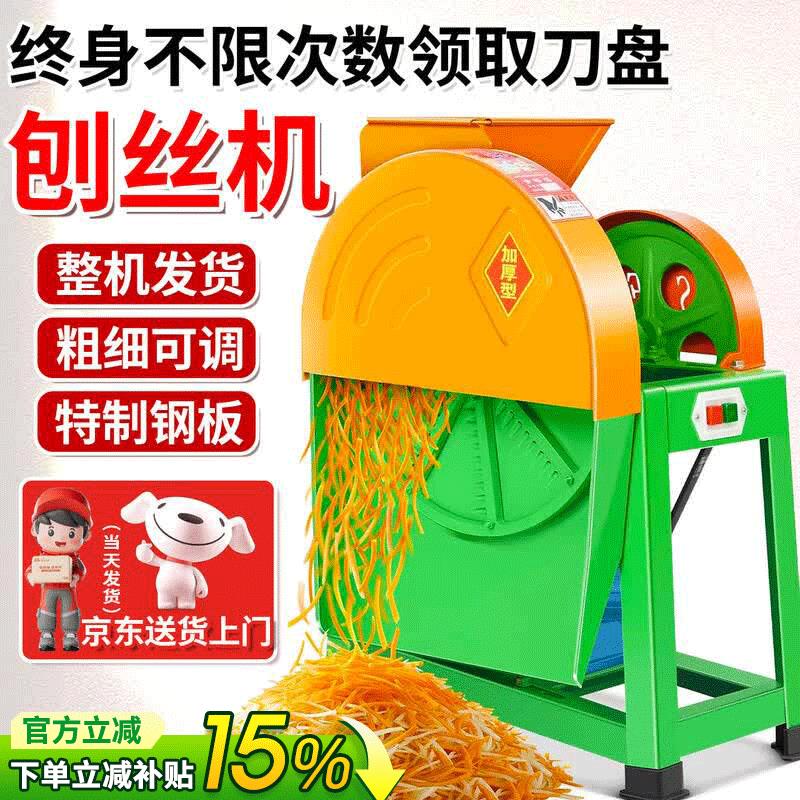 沃农赛德电动刨丝机红薯土豆萝卜手摇刨丝木薯南瓜番薯养殖切丝机