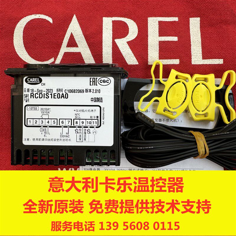意大利卡乐温控器 RCDIS1E0A0-RCDIS1EOAO