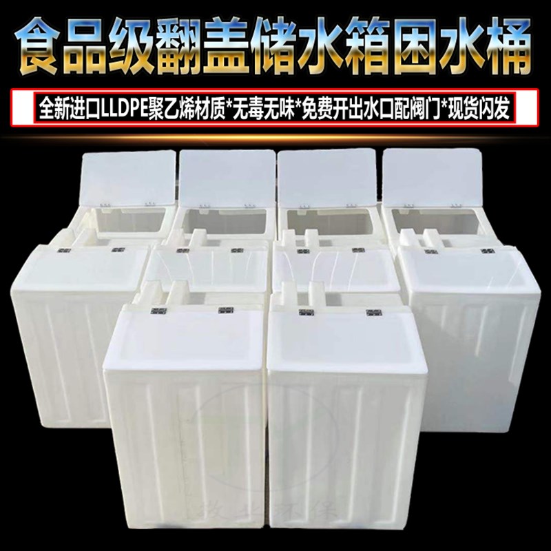 家用储水缸鱼缸困水桶翻盖储水箱方形塑料桶立式加药箱敞口储物箱