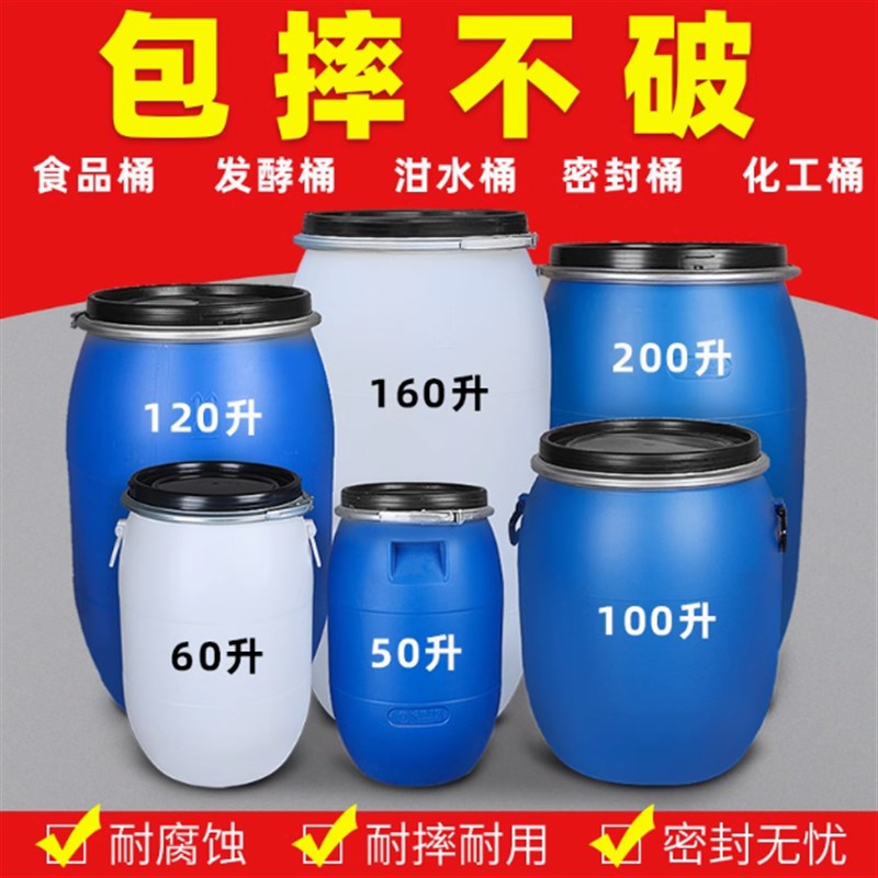 加厚法兰桶塑料桶酒桶泔水桶密封桶旧化工桶塑料桶圆桶蓝桶发酵桶