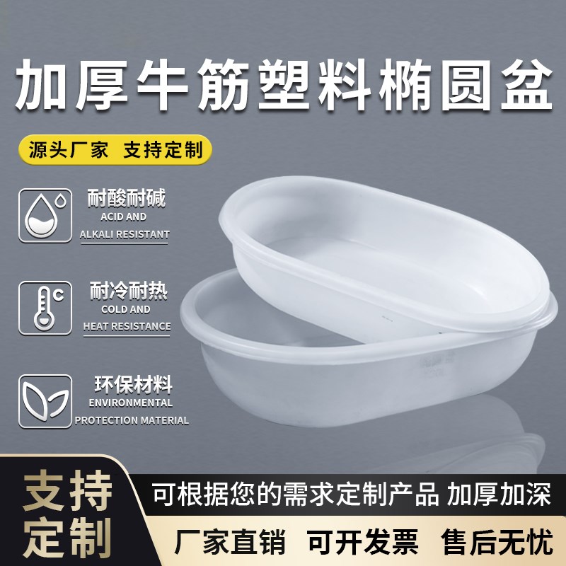 加厚PE牛筋椭圆盆长方形水产养殖浅盆大号洗澡长盆养鱼龙虾周转盆