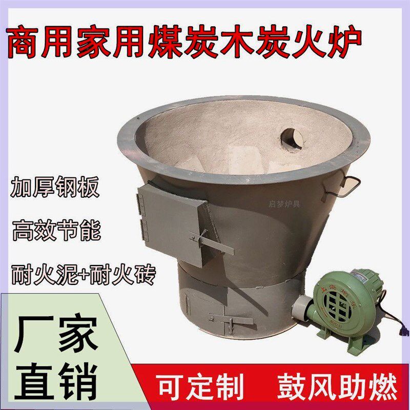 煤炭块火炉烧水做饭卤肉两用鼓风机灶台流动办家宴用锅台耐火材料