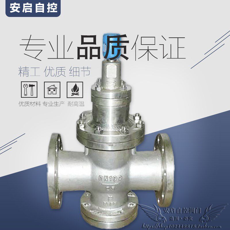 Y43W/H-40P锅炉高温蒸汽不锈钢先导活塞式法兰减压稳压阀DN15-200