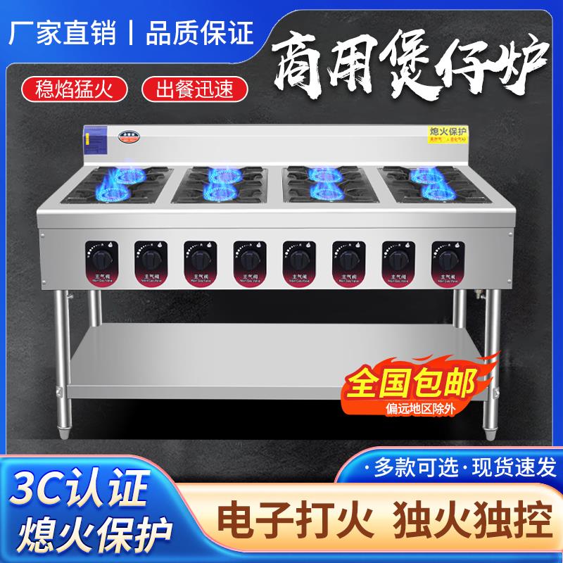 商用煲仔炉多眼瓦斯炉带熄火保护砂锅灶黄焖鸡米饭专用多眼灶具