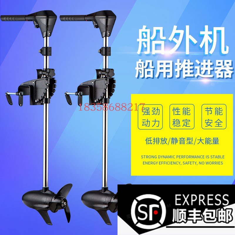 海伯电动船用推进器12V无级变速24V路亚船外机汐航螺旋桨无刷马达