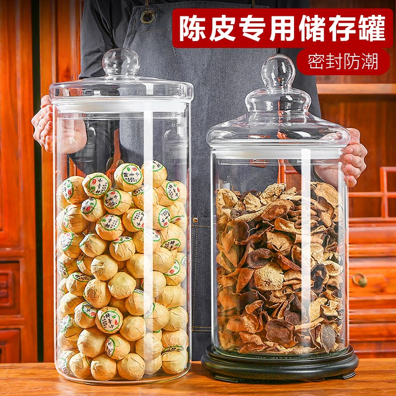 陈皮储存罐玻璃密封罐大容量透明密封桶茶叶干货储物罐药材展示瓶