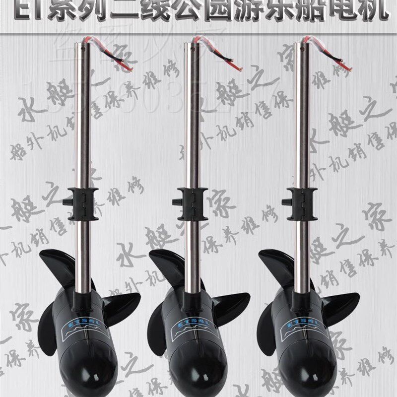 电动推进器无刷 船机更换有刷单独电机公园游乐 碰碰船水下电动力