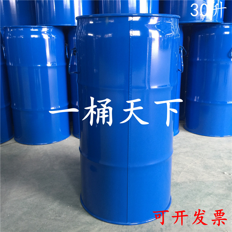全新优质30L升化工圆形大油桶 蓝色小口加厚冷轧板大铁桶装饰道具