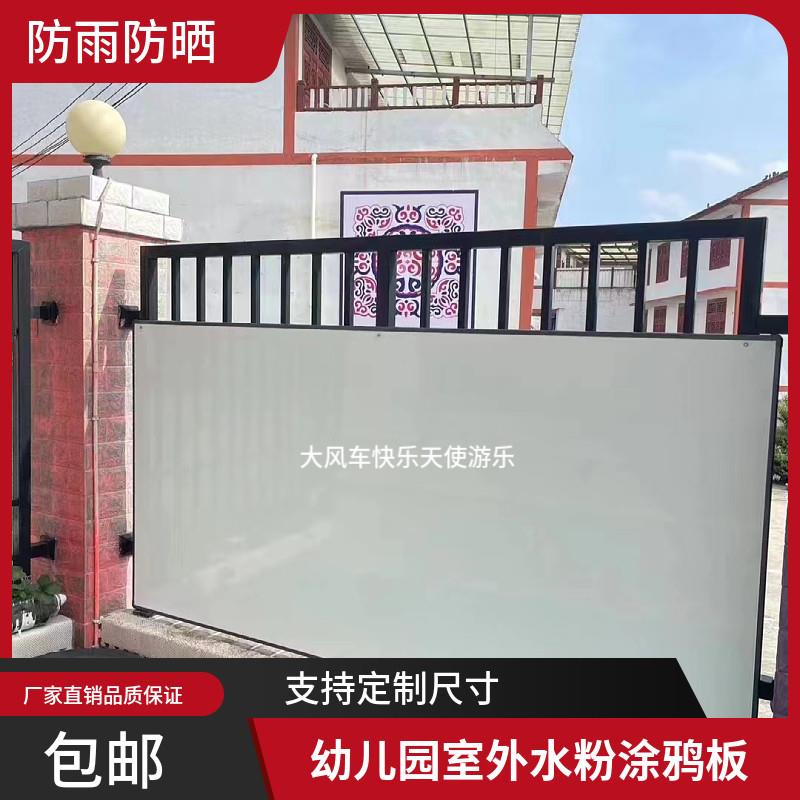 幼儿园水粉涂鸦板墙户外水彩颜料玩具室外宝宝磁性墙儿童画画白板