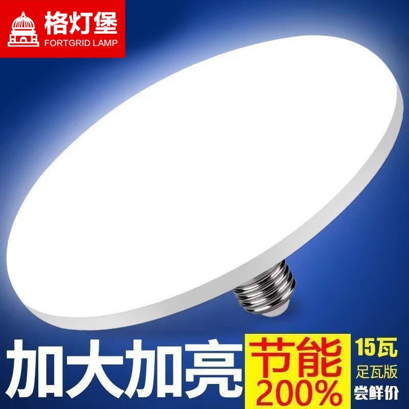 德国品质格灯堡高亮led灯泡超亮灯泡E27螺口节能灯大功率照明大直图片