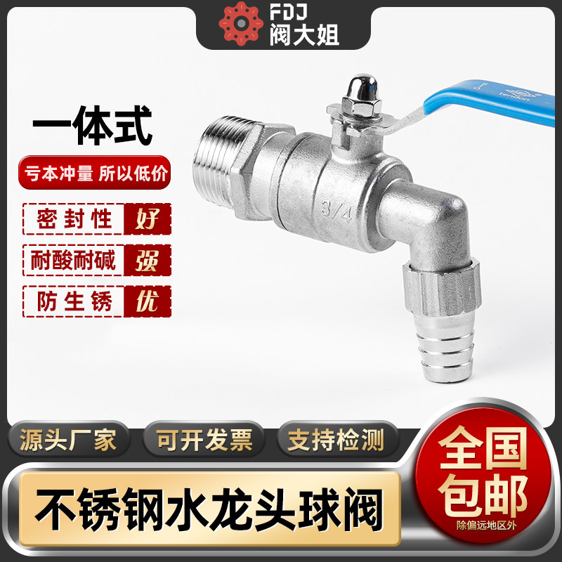 304不锈钢水龙头球阀水管水暖出水口放水阀门开关4分6分1寸dn15