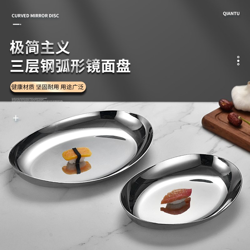 椭圆牛排盘304三层钢海鲜龙虾盘创意西餐牛扒平底盘镜面椭圆战斧