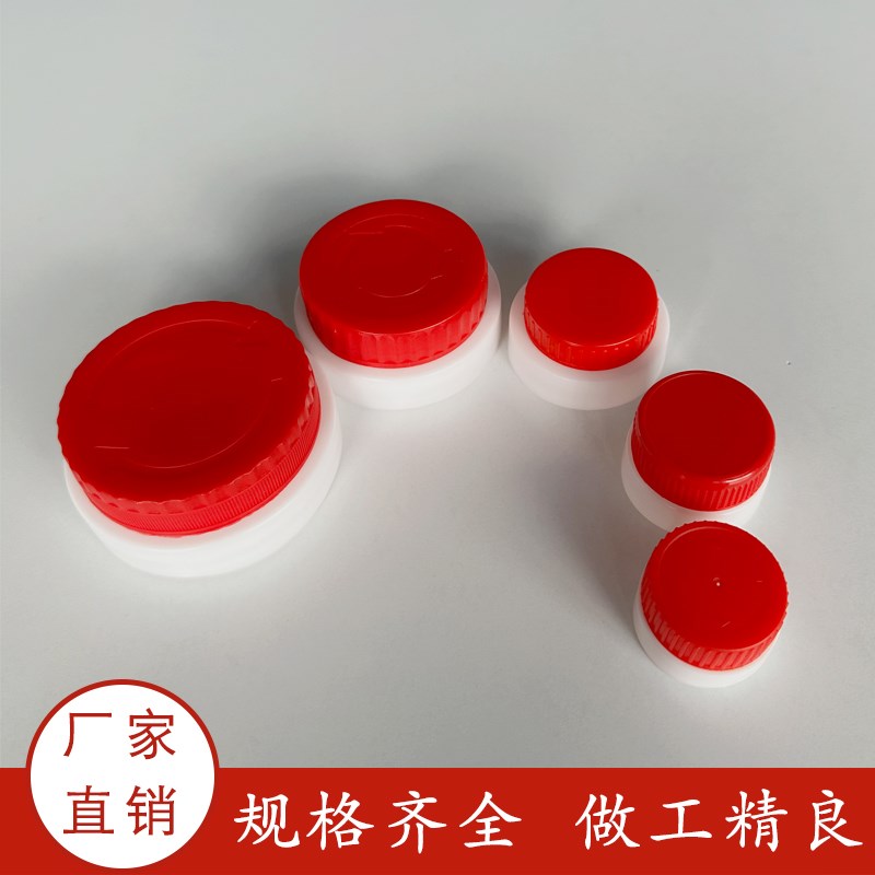 5L油壶盖2.5L油瓶盖内39外46瓶盖塑料瓶盖色拉油壶瓶盖拉环盖按压