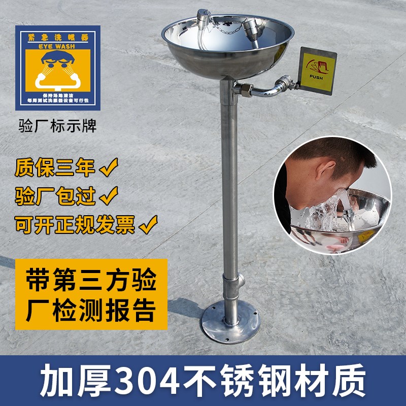 义诺 全国包邮优质304不锈钢立式紧急冲淋洗眼器 喷淋洗眼机 验厂