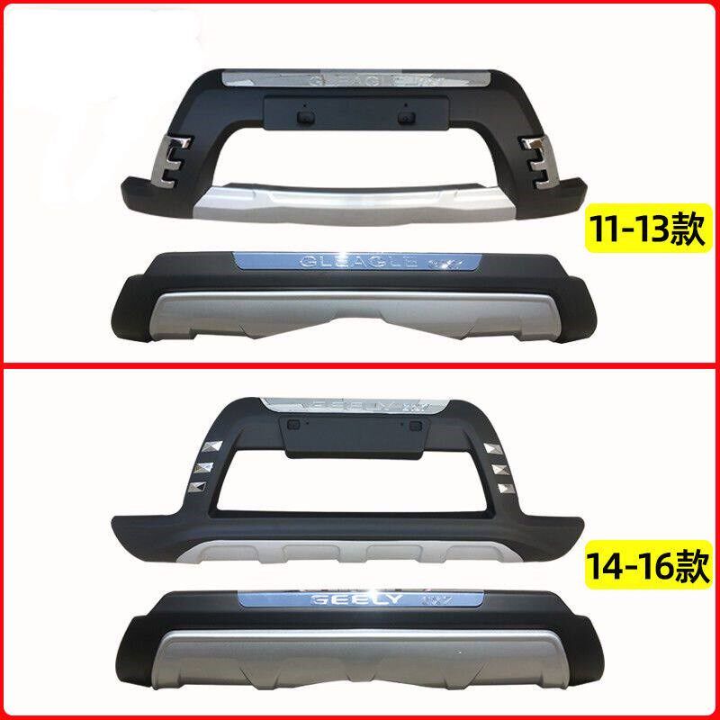 适用于吉利全球鹰保险杠 GX7前后保险杠GX7前后保护杠GX7前杠后杠