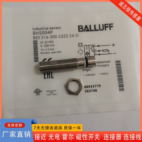 Balluff巴鲁夫耐高压接近BHS004P BES 516-300-S322-S4-D传感器