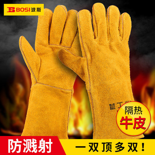 波斯工具全牛皮 电焊手套二层牛皮焊接焊工耐用隔热劳保防护手套