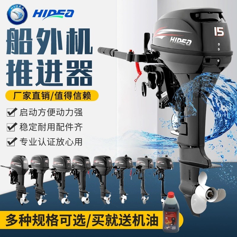 海的二四冲程船外机马达橡皮艇加厚救援船外机钓渔船发动机推进器
