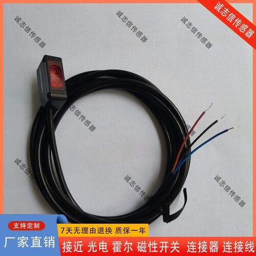 科瑞光电开关PT PR PH-Q23 Q23S-A1 A3-010 030 300 500 5M传感器
