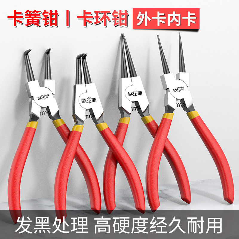 卡簧钳子内外两用弹簧扩张钳e型工业级挡圈卡王钳多用卡环卡黄钳图片