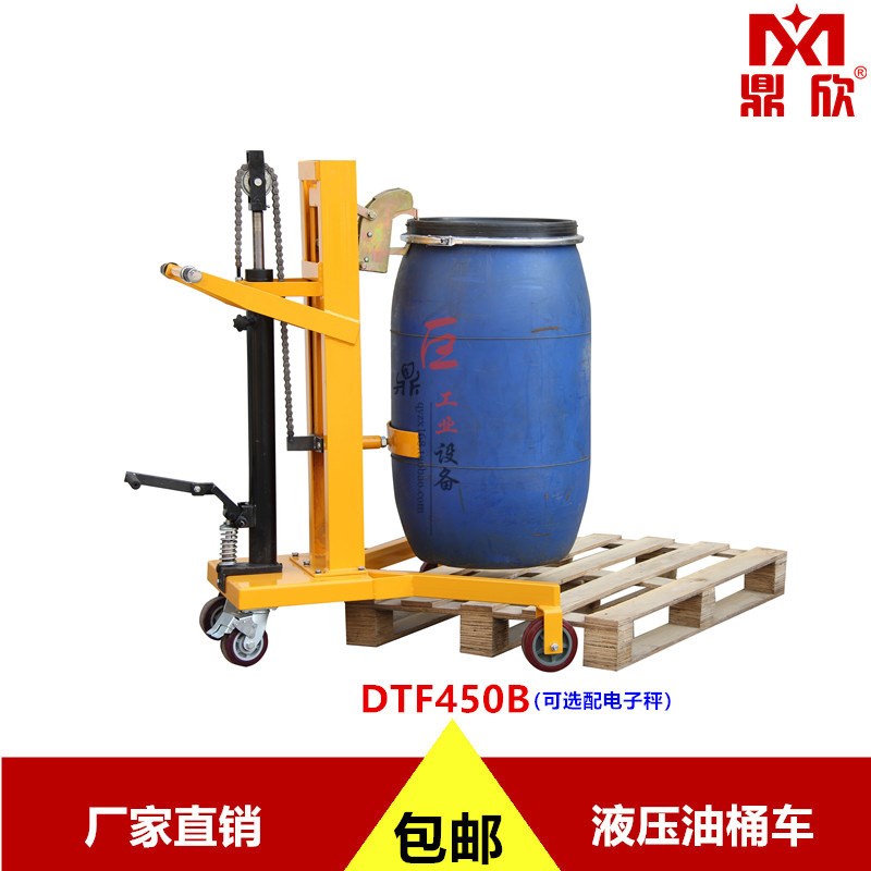促销液压油桶车搬运车DTF450B油桶车堆高车450KG脚踏式直角支腿