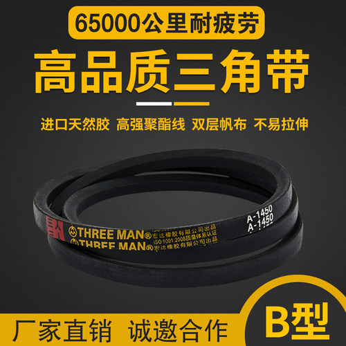 三角带B型皮带B660-B4000Li排风机 碾米机 空压机 电机三角皮带