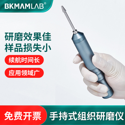 手持研磨仪手持式组织研磨器动植物组织均质仪微型电动研磨匀浆机