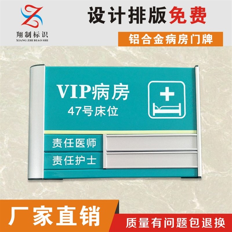 去向牌楼层索引牌铝合金科室牌病房牌弧形双面门牌空白人员