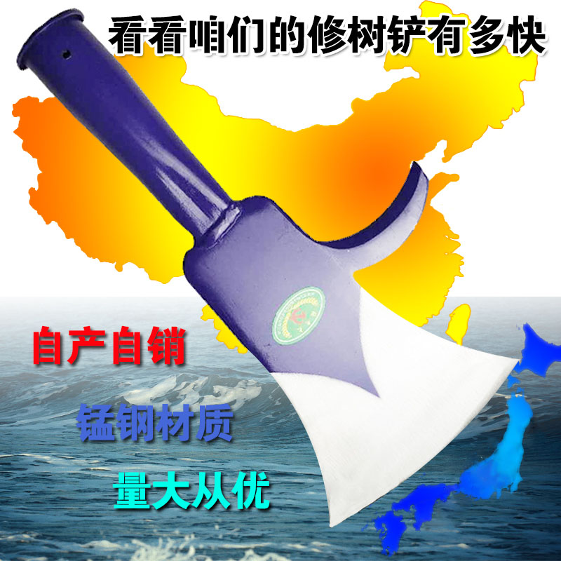 全钢修树铲高空林木枝业铲子园艺镩钩户外农民用双刃加厚驴马蹄铲