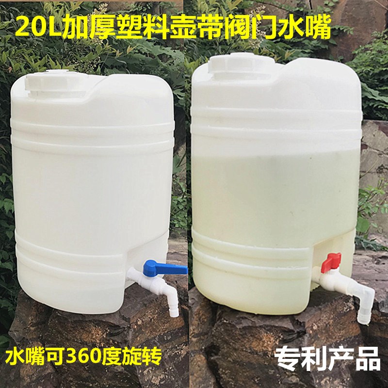 加厚食品级塑料壶圆胶水桶带水龙头出水口酒精8四消毒液分装桶盖