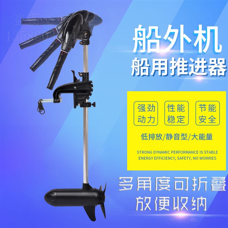船用电动推进器橡皮艇无刷大功率马达挂桨机12v24v卡亚船外机汐航