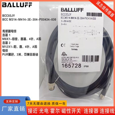 Balluff巴鲁夫BCC03JY双头连接BCC M314-M414-3E-304-PX0434-030