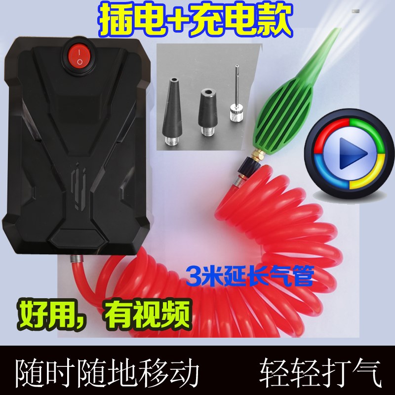 气球气柱可携式电动打气筒吹气球自行车汽车篮球充电打气筒通用