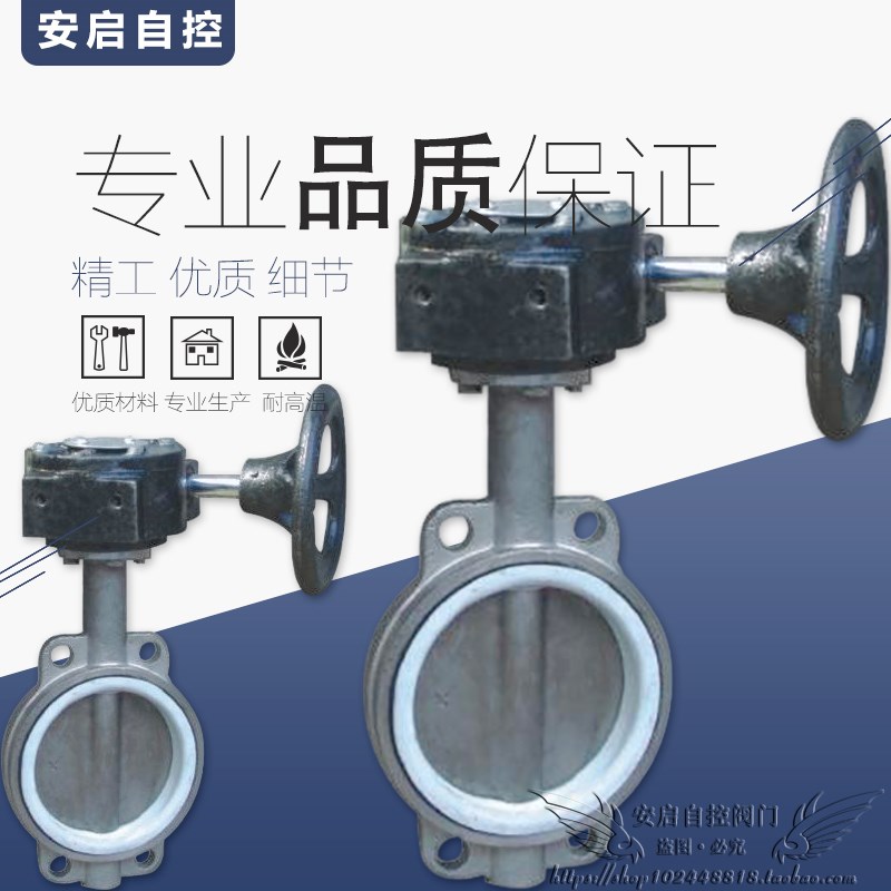 D371F46-16P耐腐耐酸碱衬四氟不锈钢涡轮对夹式衬氟蝶阀DN50-600