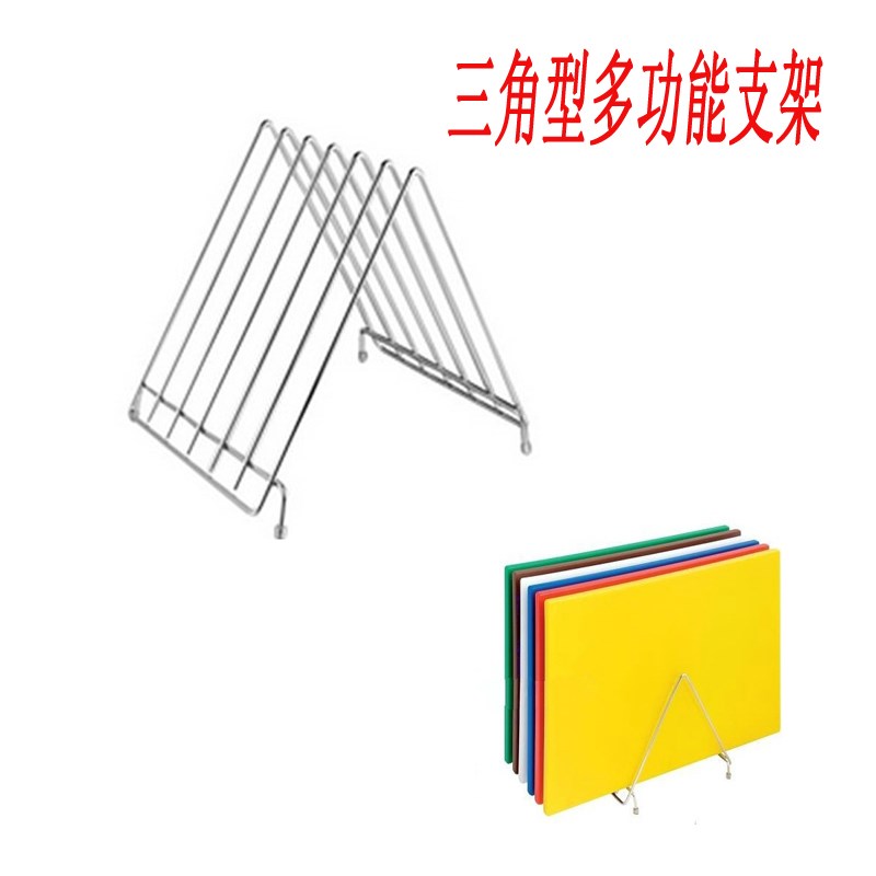 酒店案板菜墩板架不锈钢砧板架厨房置物架商用塑料砧板架菜板架