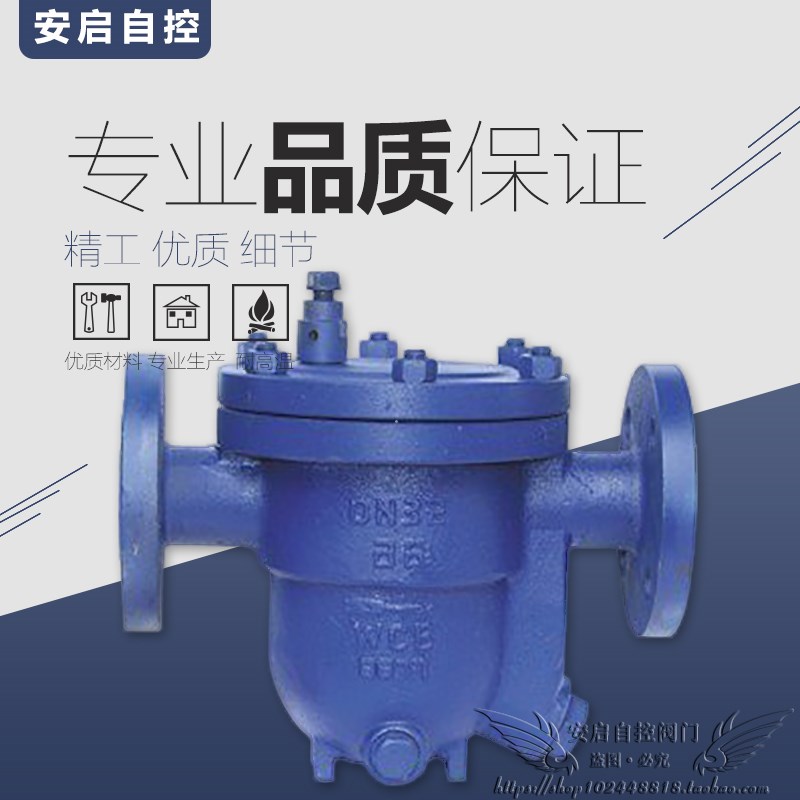 CS41H-16C/25C铸钢自由浮球式蒸汽法兰疏水阀DN15 20 25 32 40 50
