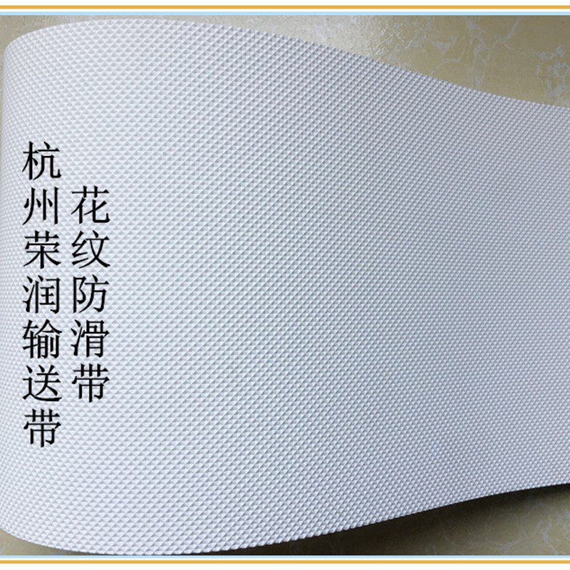 宝石钻石纹输送带 小方格传送带 馒头机饺子机皮带旭众食品传送带图片