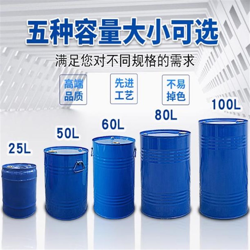 油桶200L升全新大铁桶开口镀锌装饰洗车桶闭口水桶汽柴油桶170kg