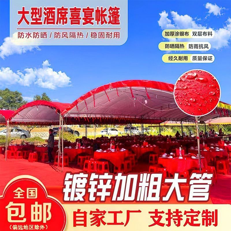 酒席帐篷户外停车棚农村红白喜事宴席帐篷遮阳防雨摆地摊用雨棚