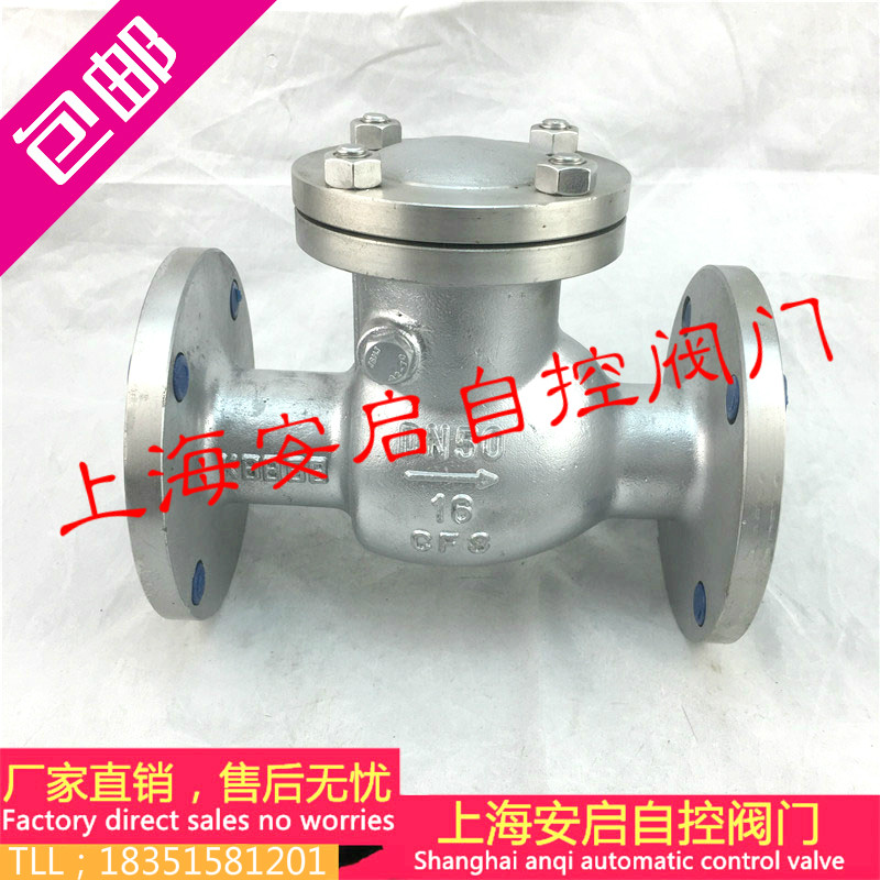 H44W-16P 304不锈钢法兰卧式 旋启式止回阀DN40 50 65 80 100 150