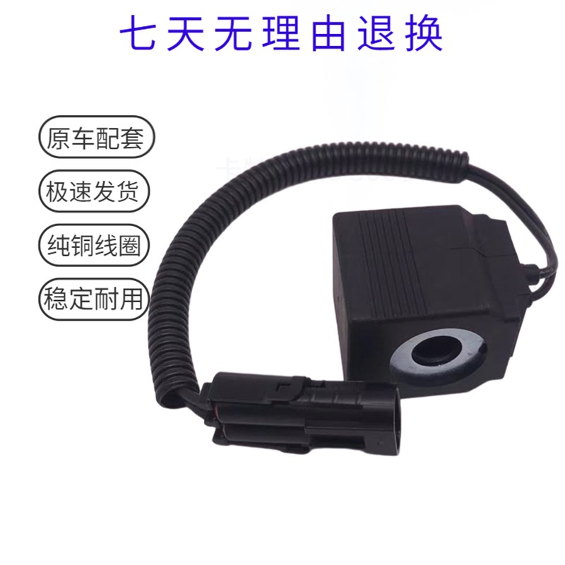 三一挖掘机配件55C 60C 70 75-9-10先导安全锁电磁阀线圈阀 芯杆