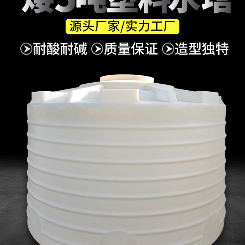 塑料储水罐5吨蓄水桶森林消防水箱大号储水桶卧式塑料水塔矮粗桶