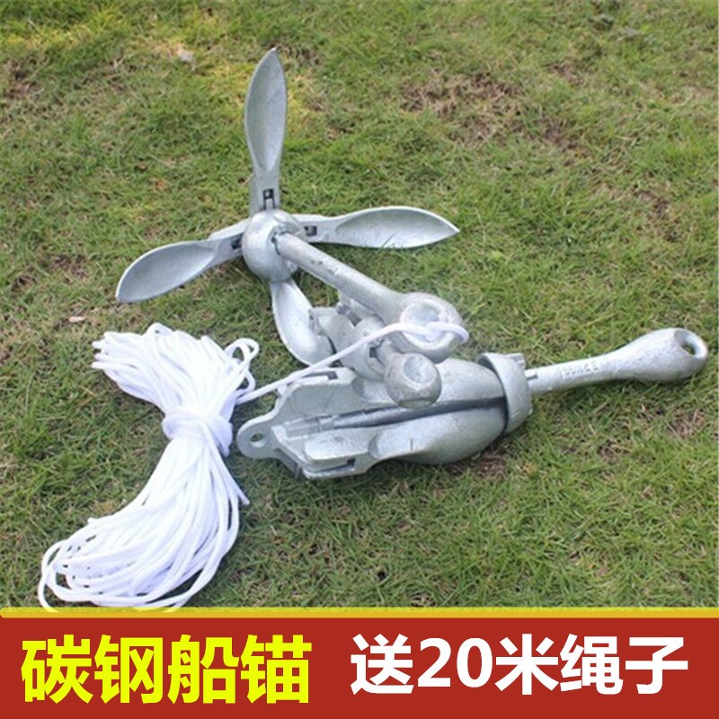 船锚 锚 铁锚 碳钢镀锌 橡皮艇皮划充气路亚钓鱼船 专用折叠船锚