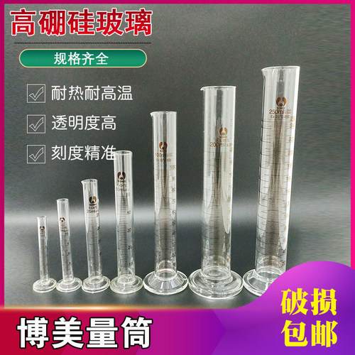 玻璃量筒5 10 25 50 100 200 250 500 1000 2000ml透明带刻度精准