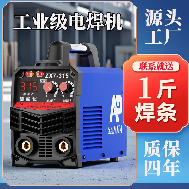 315工业级电焊机大功率便携式小型焊机220v手工焊机全套新款一体