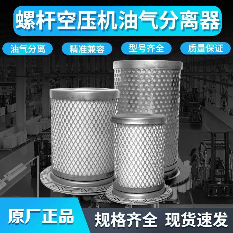螺杆空压机油气分离器螺杆机油分芯配件大全保养耗材DB2074DB2186图片