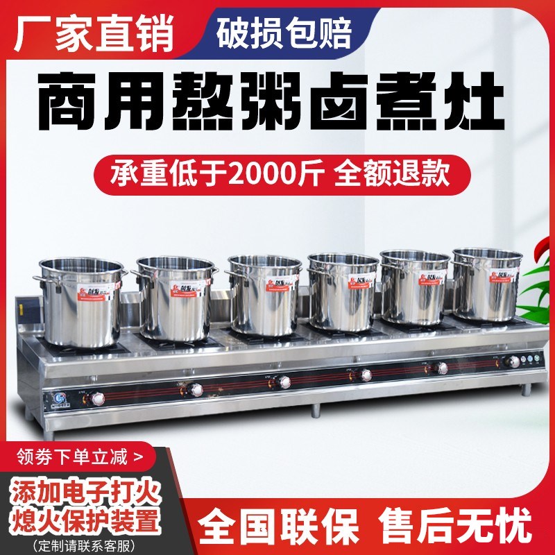 熬粥专用灶早餐店熬粥设备商用不锈钢不带熄火保护多眼多头煮粥炉