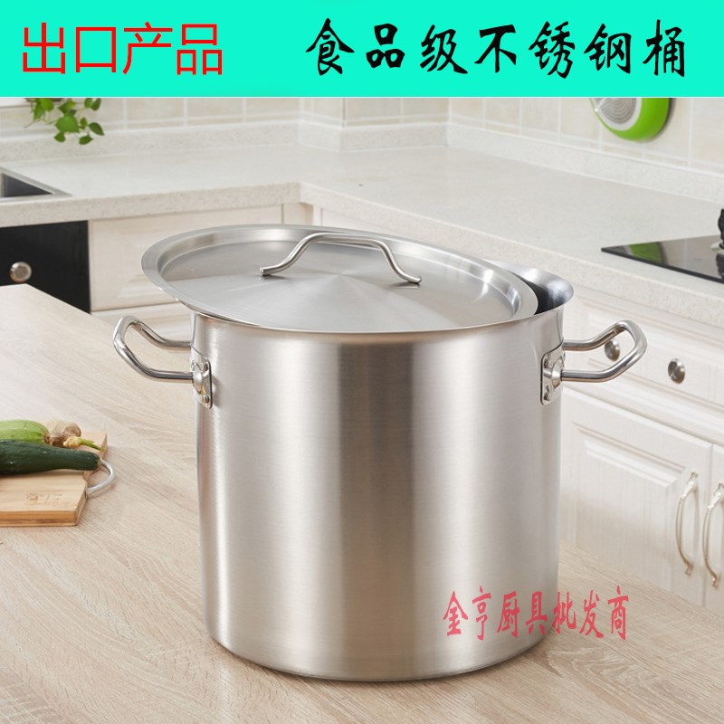 不锈钢汤桶带盖商用加厚加深大汤锅家用圆桶米桶油桶30-50cm